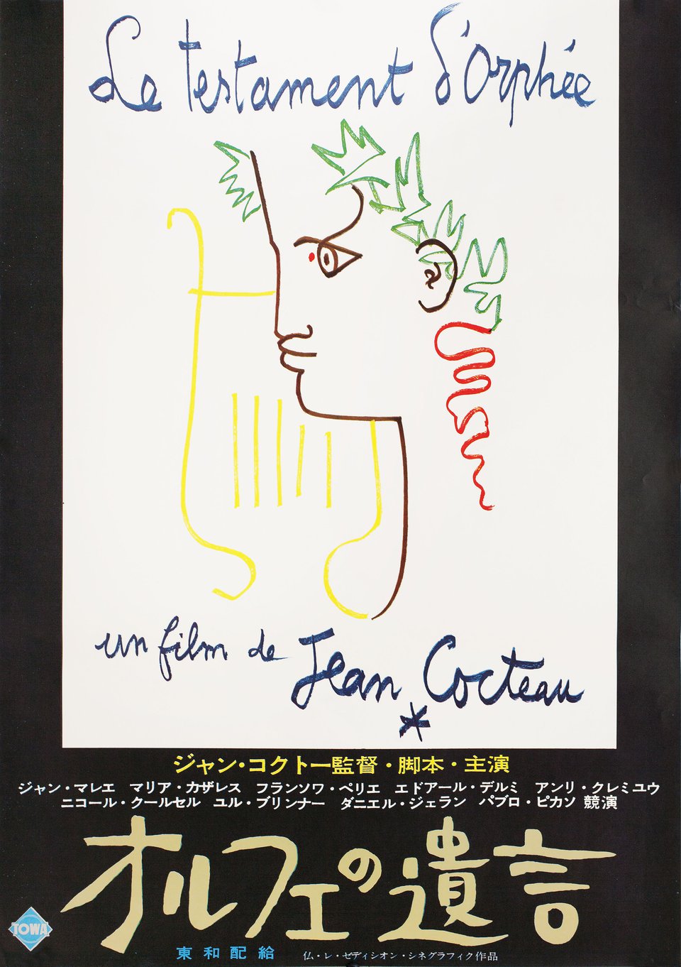 Jean Cocteau Original Movie Posters - Posteritati Movie Poster Gallery