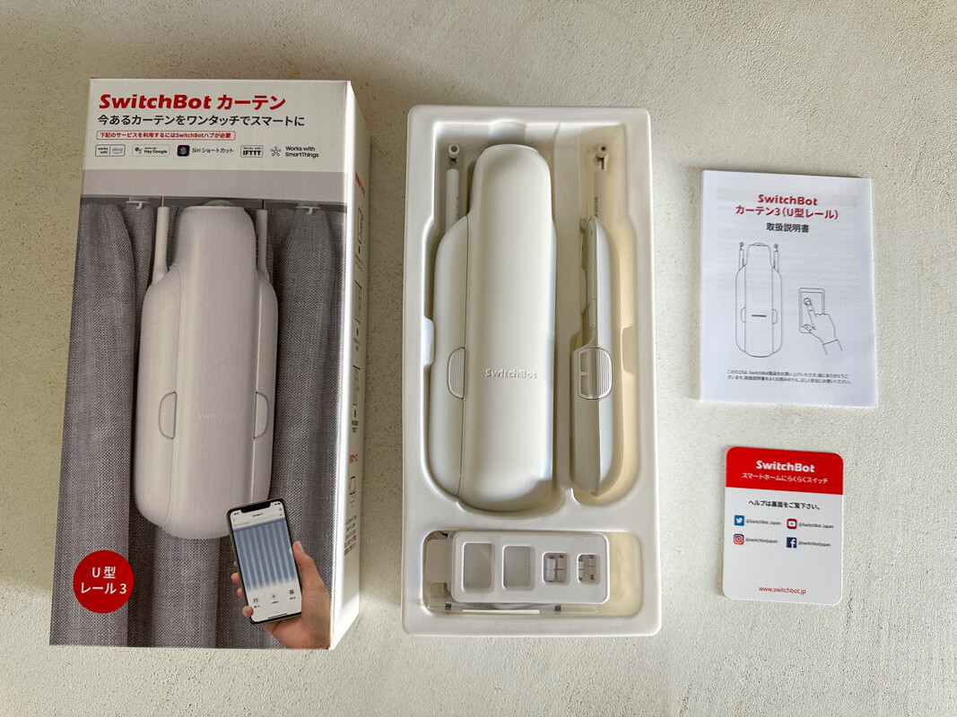 Switchbot カーテン2 U型 第二世代 セット - SwitchBot カーテン 2つ
