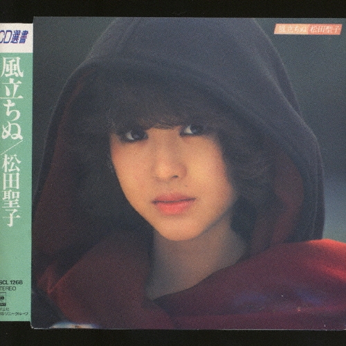 風立ちぬ/松田聖子