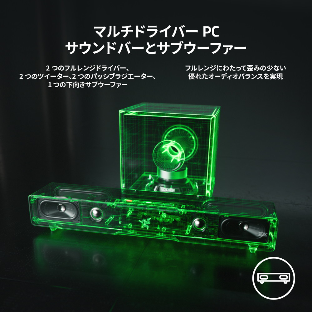Razer レイザー Leviathan V2 デスクトップサウンドバー＆サブ