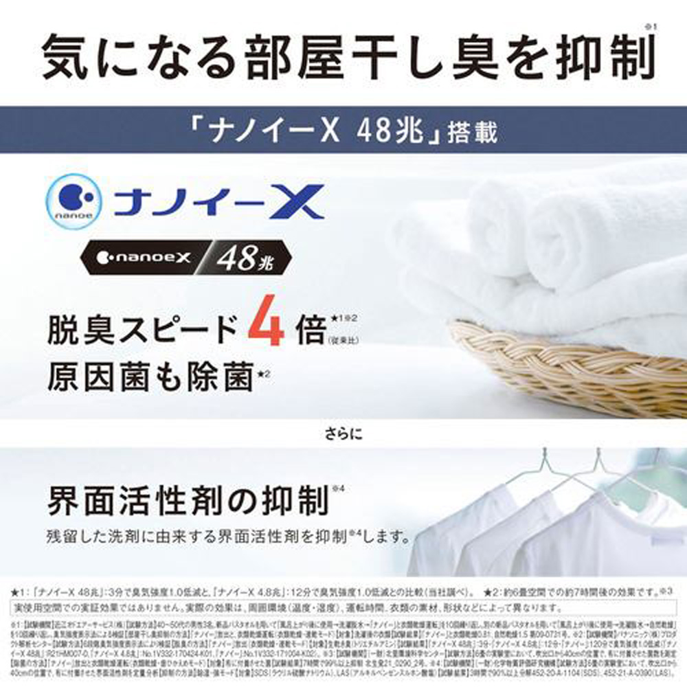 Panasonic パナソニック F-YHVX200-W ハイブリッド方式 衣類乾燥除湿機