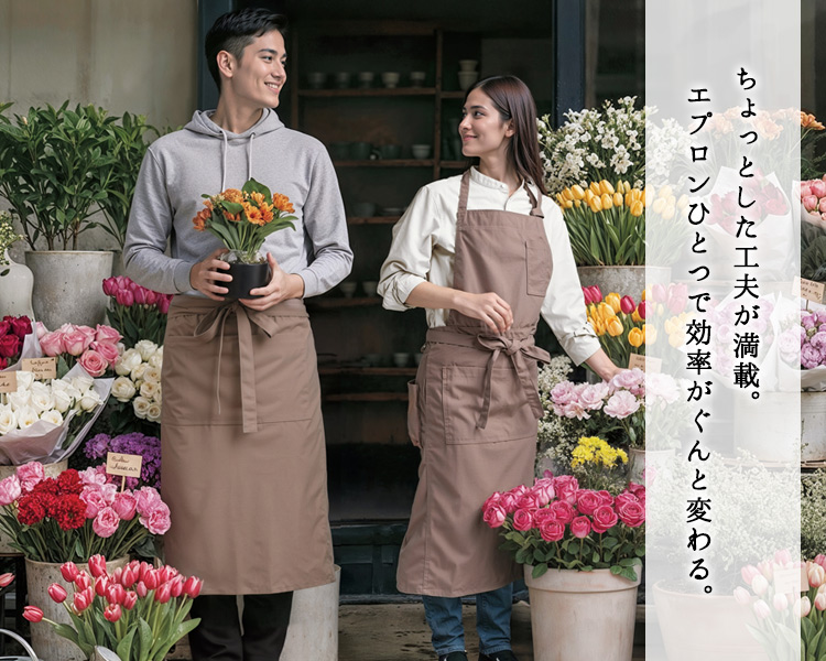 胸当てエプロン[男女兼用](34-FK7159) | 株式会社ボンマックス