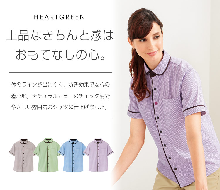 半袖ニットシャツ[男女兼用](A9-HM2659) | カーシーカシマ株式会社