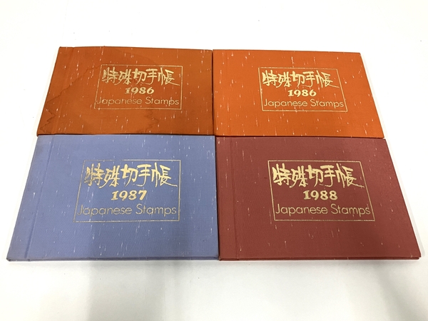 切手帳」の買取実績・相場-高額買取なら高く売れるドットコム