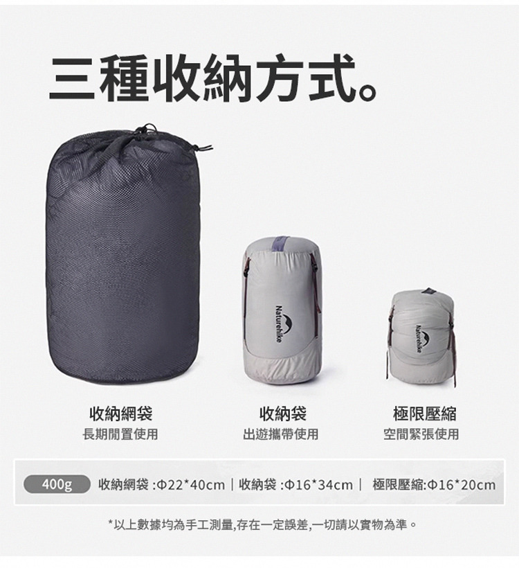 Naturehike 蟬翼CW400信封式羽絨睡袋C400-D Naturehike Taiwan