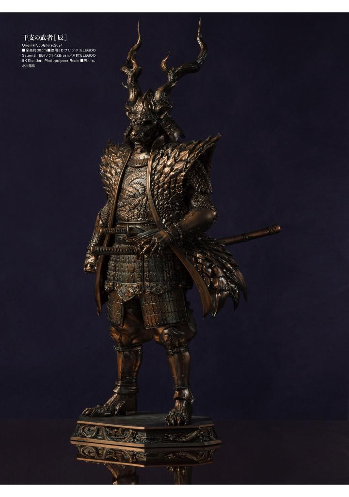 造形作品集 Dragon - Sculptures Works: Dragon - FAHASA.COM