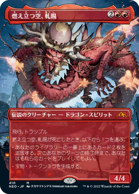 Atsushi, the Blazing Sky (#410) | Kamigawa: Neon Dynasty | Star