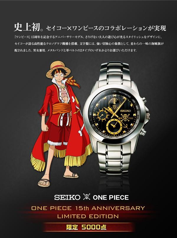Seiko x One Piece 15th Anniversary Limited Edition Watch