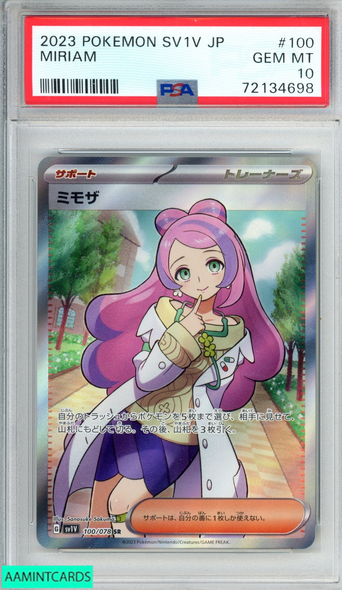 2023 POKEMON JAPANESE SV1V-VIOLET EX MIRIAM #105 SPL ART RARE PSA