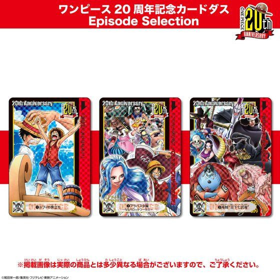 One Piece 20th Anniversary Carddass Episode Selection