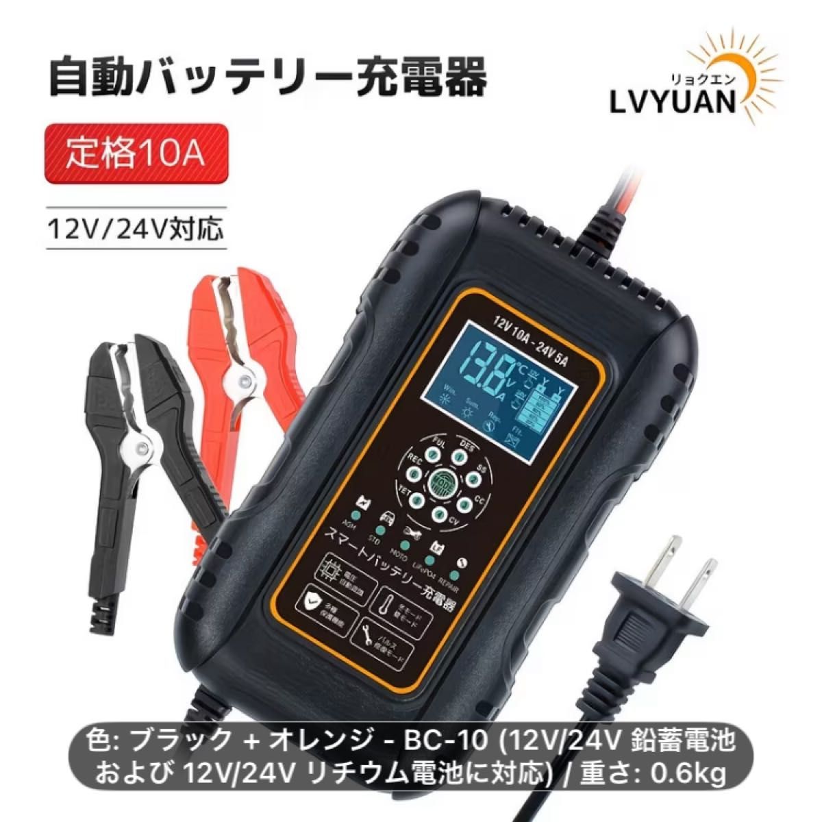 LVYUAN 全自動パルスバッテリー充電器 BC-400 PRO 10A/20A/40A新品未