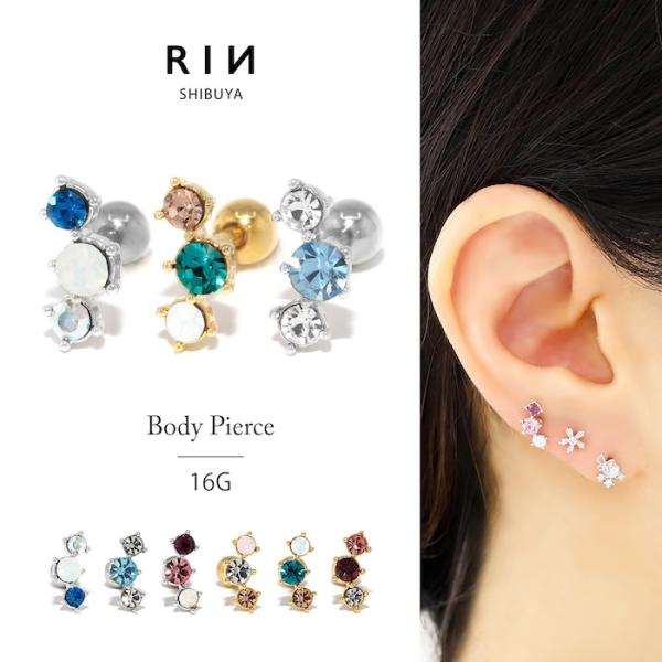 ボディピアス ヘリックス 軟骨 16G ビジュー イヤーフィット セカンド