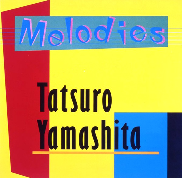 山下達郎、「MOON VINYL COLLECTION」第1弾『MELODIES』リリース記念し
