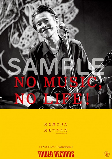 The Birthday｜ニューEP『April』4月3日発売 - TOWER RECORDS ONLINE