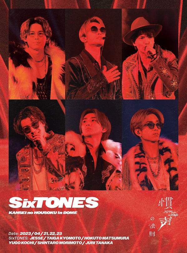 SixTONES｜ライブBlu-ray&DVD『慣声の法則 in DOME』11月1日発売
