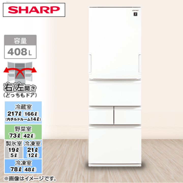 45秒動画 シャープ プラズマクラスター冷蔵庫 408L マットオフホワイト