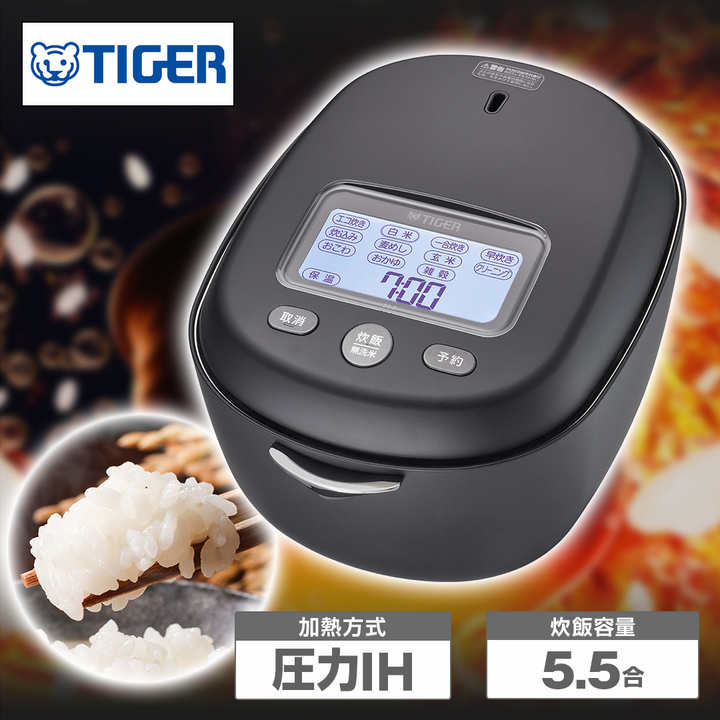 タイガー魔法瓶 炊飯器 圧力IH炊飯ジャー 5.5合炊き 土鍋ご泡火炊き