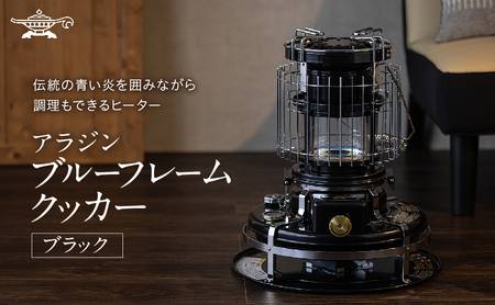 アラジン ブルーフレームヒーター グリーン 石油ストーブ 暖房機器