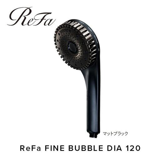 ReFa FINE BUBBLE DIA 120【マットブラック】 シャワーヘッド 美容