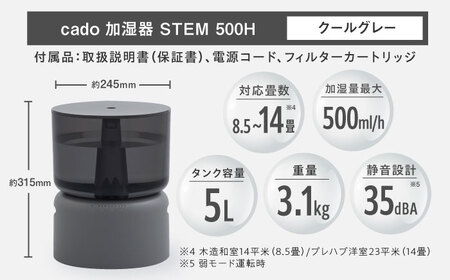 先行予約】cado 加湿器 STEM 500H ステム クールグレー / 家電 国産