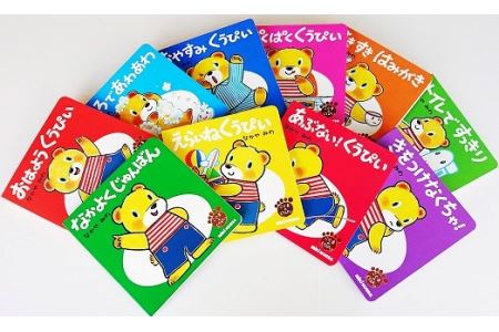 C125 ミキハウスの知育読み聞かせ絵本セット【mikihouse くうぴい