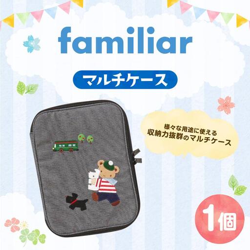 ファミリア】マルチケース | 兵庫県神戸市 | ふるさと納税サイト「ふる