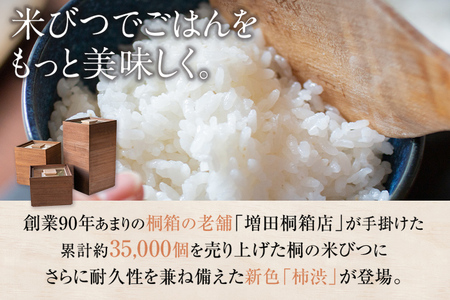 米びつ 黒（柿渋）5kgタイプ米びつ | 福岡県古賀市 | ふるさと納税