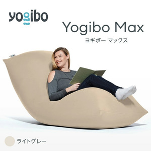 M532-2-11 ビーズクッション Yogibo Max ヨギボー マックス ライト