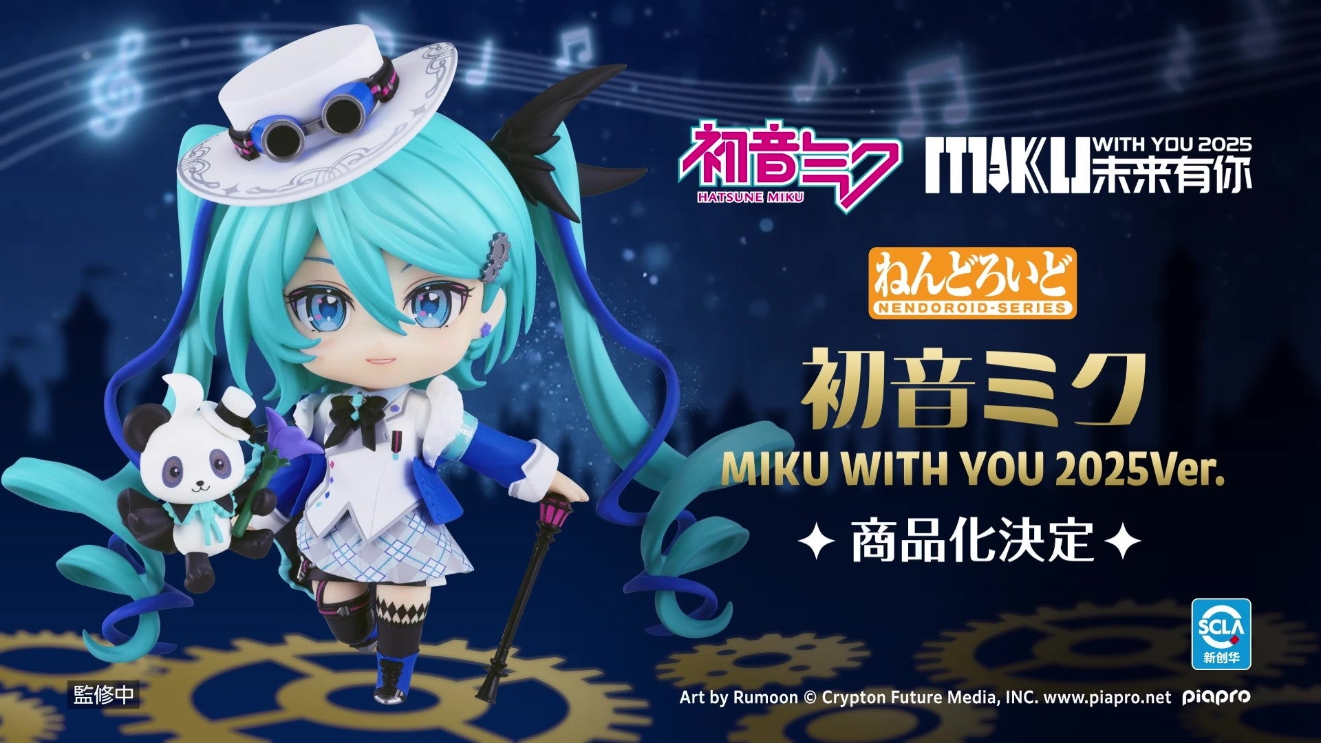 ねんどろいどFUNS 2026 WINTER | グッドスマイルカンパニー公式ショップ