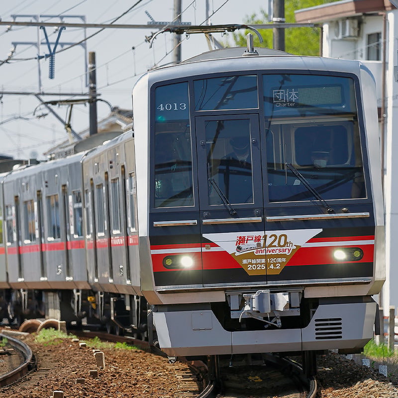 名鉄瀬戸線120周年記念トレイン」の運転開始｜鉄道ニュース｜2025年4月