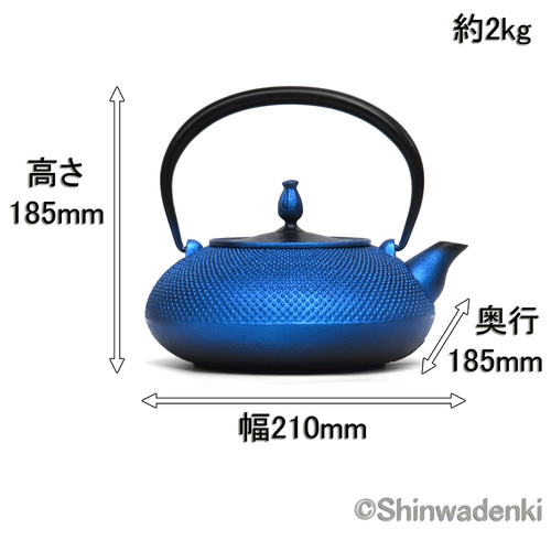 お取り寄せ】南部鉄器 鉄瓶 平丸アラレ（瑠璃色・鉄蓋）1.2L 内面