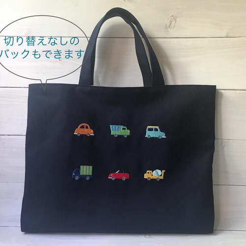 お名前刺繍できます！車の刺繍のレッスンバックとシューズケースの