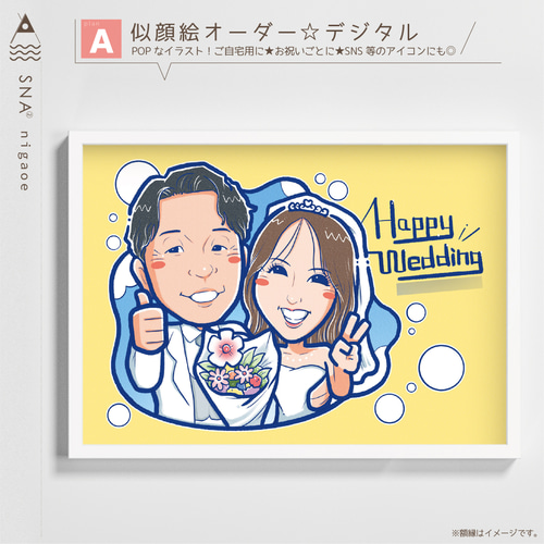 似顔絵 オーダー ☆ 還暦祝い 還暦似顔絵 還暦 古希 傘寿 米寿 結婚式
