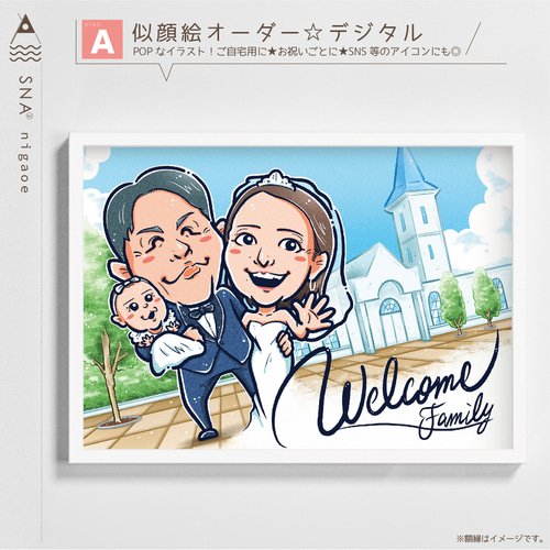 似顔絵 オーダー ☆ 結婚式 結婚祝い 結婚記念日 ウェルカムボード