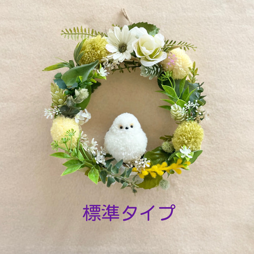 エナガさんのポンポンリース シマエナガ アートフラワー kunchamy 通販
