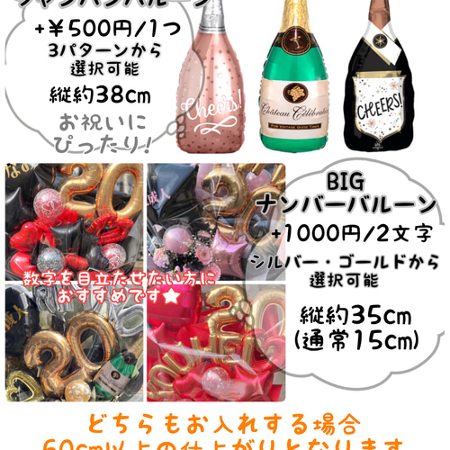 推し活】バルーンブーケ 5文字 生誕祭 誕生祭 推し活 卒業式 成人式