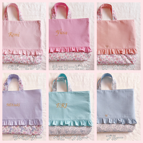 レッスンバッグ♡リバティ柄♡名入れ・イニシャル刺繍可♡レッスン