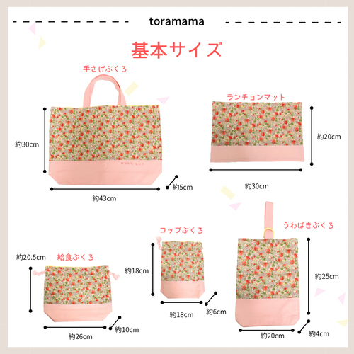 あや【レッスンバッグ/靴袋/ランチョンマットなど】ハンドメイド
