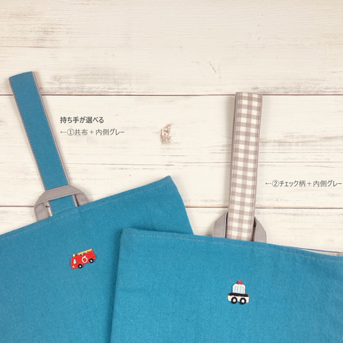 入園入学グッズ＊ワッペンと持ち手が選べる体操服袋・スモーキーブルー