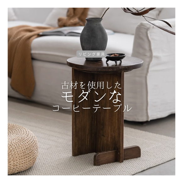 受注生産 職人手作り コーヒーテーブル サイドテーブル 飾り台 古材