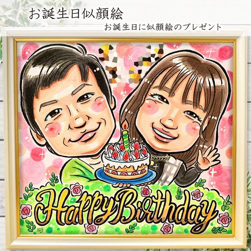 似顔絵 イラスト オーダー ☆ 誕生日 似顔絵 A4 色紙 B4 A3 サイズ