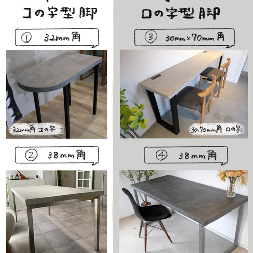 モルタル×アイアン ネイルテーブルU(&アームレスト) 机・デスク tumugu