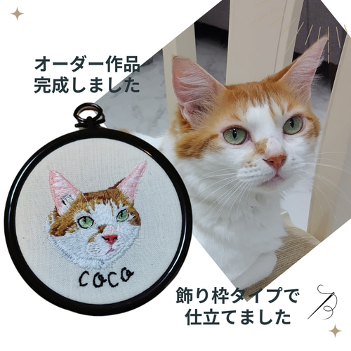 うちの子刺繍オーダーメイド❰飾り枠タイプ❱ タペストリー・壁掛け