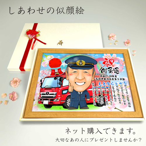 似顔絵 長寿・還暦祝い（赤いちゃんちゃんこ）・名前ポエム・1名・空