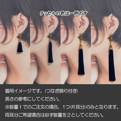 ♯16【絹100％】正絹糸タッセル〈ピアス・イヤリング・ハンドメイド