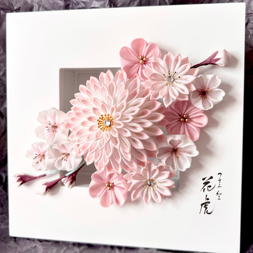 ギフト アレンジ インテリア 和室 お中元 ケース付き お祝い 桜 壁掛け