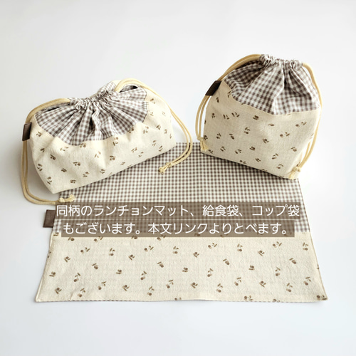 さくらんぼハートキルトのレッスンバッグ・上履き入れ・お着替え袋3点