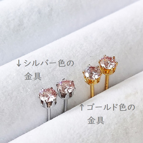 極小3mm‼✨モアサナイトAAA✨『サクラピンク色』ピアス