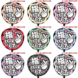 即購入可】ファンサうちわ文字 ぷっくり 艶有ぷるぷる 規定内サイズ 指