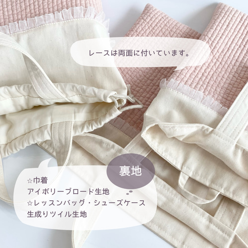 ヌビキルティングの持ち手付き巾着 レース・お名前刺繍付きにも 体操服